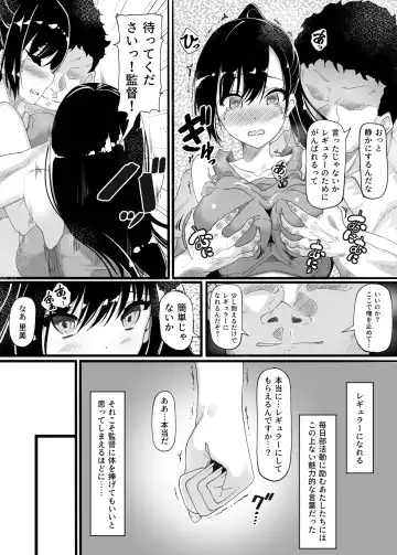 Rikujō buin no watashitachi ga kantoku ni daka reru yō ni natta hi Fhentai - Page 6