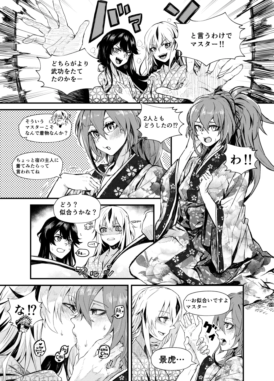 [Hazama Sasami] Reward those who have distinguis Fhentai - Page 2