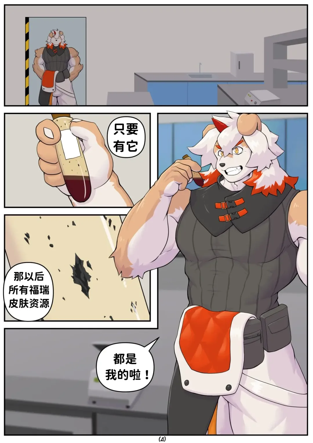 [Zhenelov] 山不厌搞 吽不厌深--才女汉化组 Fhentai - Page 5