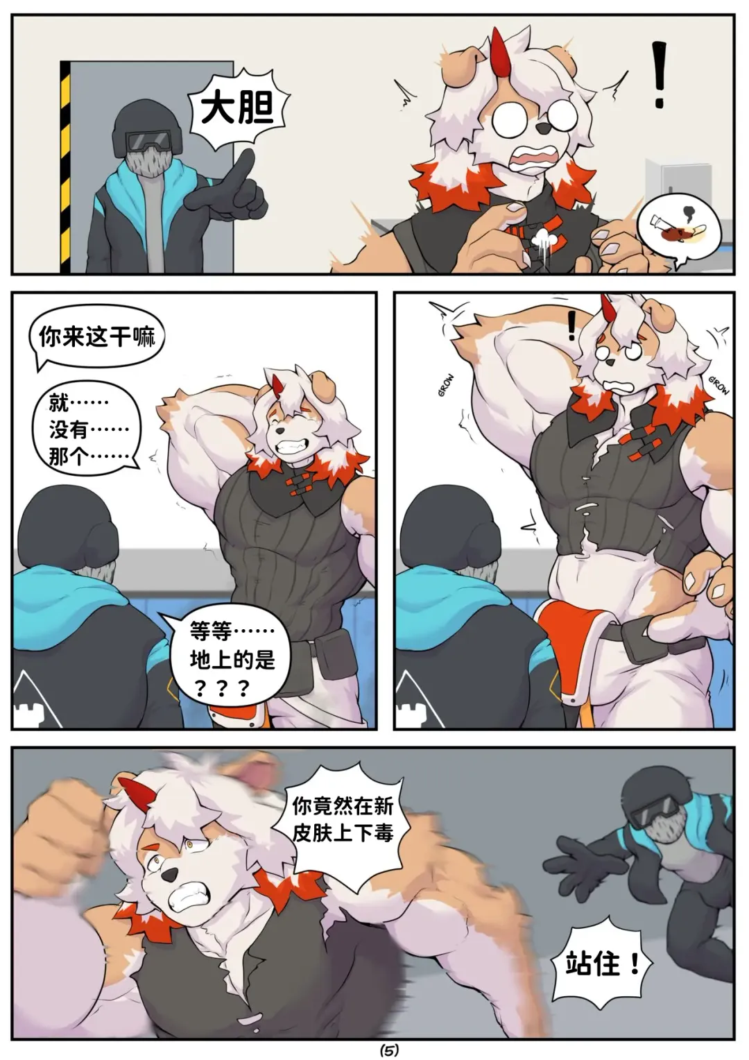 [Zhenelov] 山不厌搞 吽不厌深--才女汉化组 Fhentai - Page 6