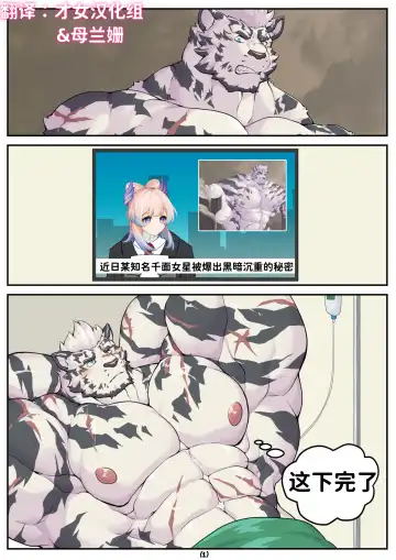 Read [Zhenelov] 山不厌搞 吽不厌深--才女汉化组 - Fhentai