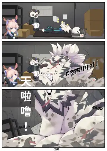 [Zhenelov] 山不厌搞 吽不厌深--才女汉化组 Fhentai - Page 16