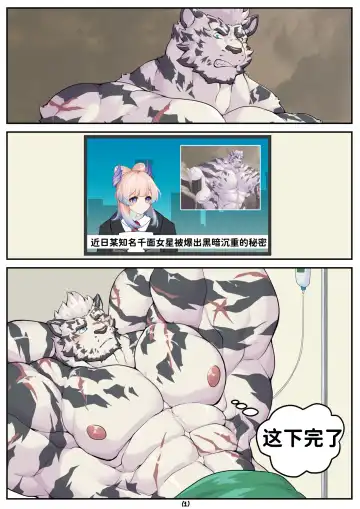 [Zhenelov] 山不厌搞 吽不厌深--才女汉化组 Fhentai - Page 2