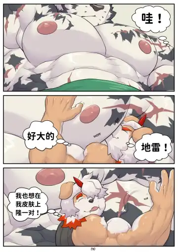 [Zhenelov] 山不厌搞 吽不厌深--才女汉化组 Fhentai - Page 8