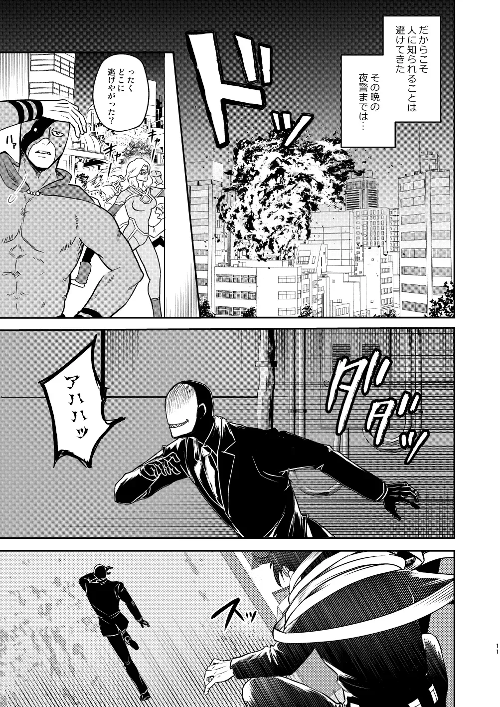 年下の恋人が狙われやすく Fhentai - Page 10