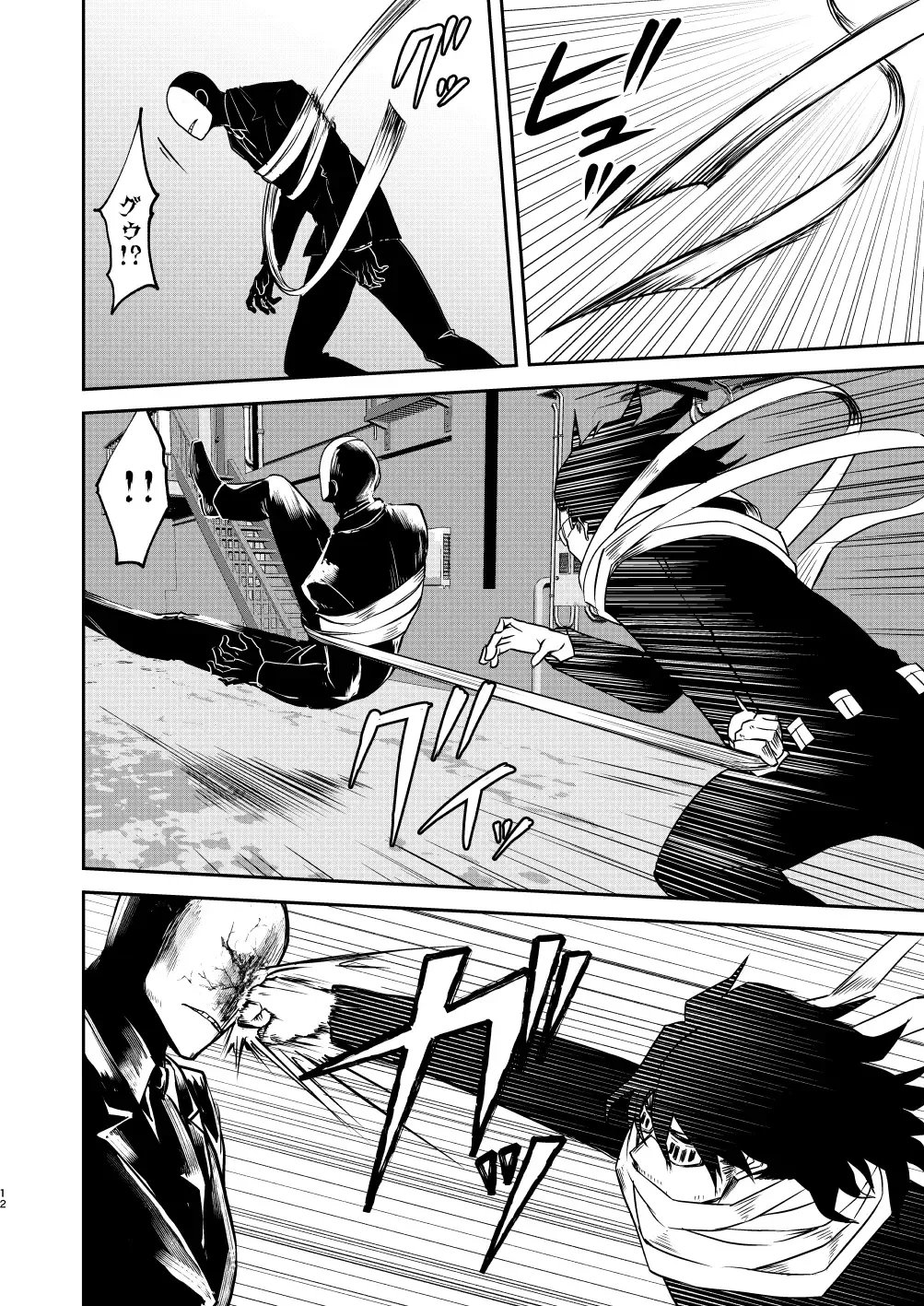 年下の恋人が狙われやすく Fhentai - Page 11