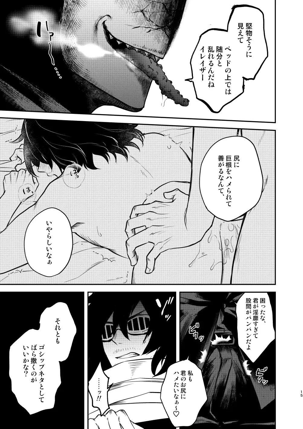 年下の恋人が狙われやすく Fhentai - Page 14