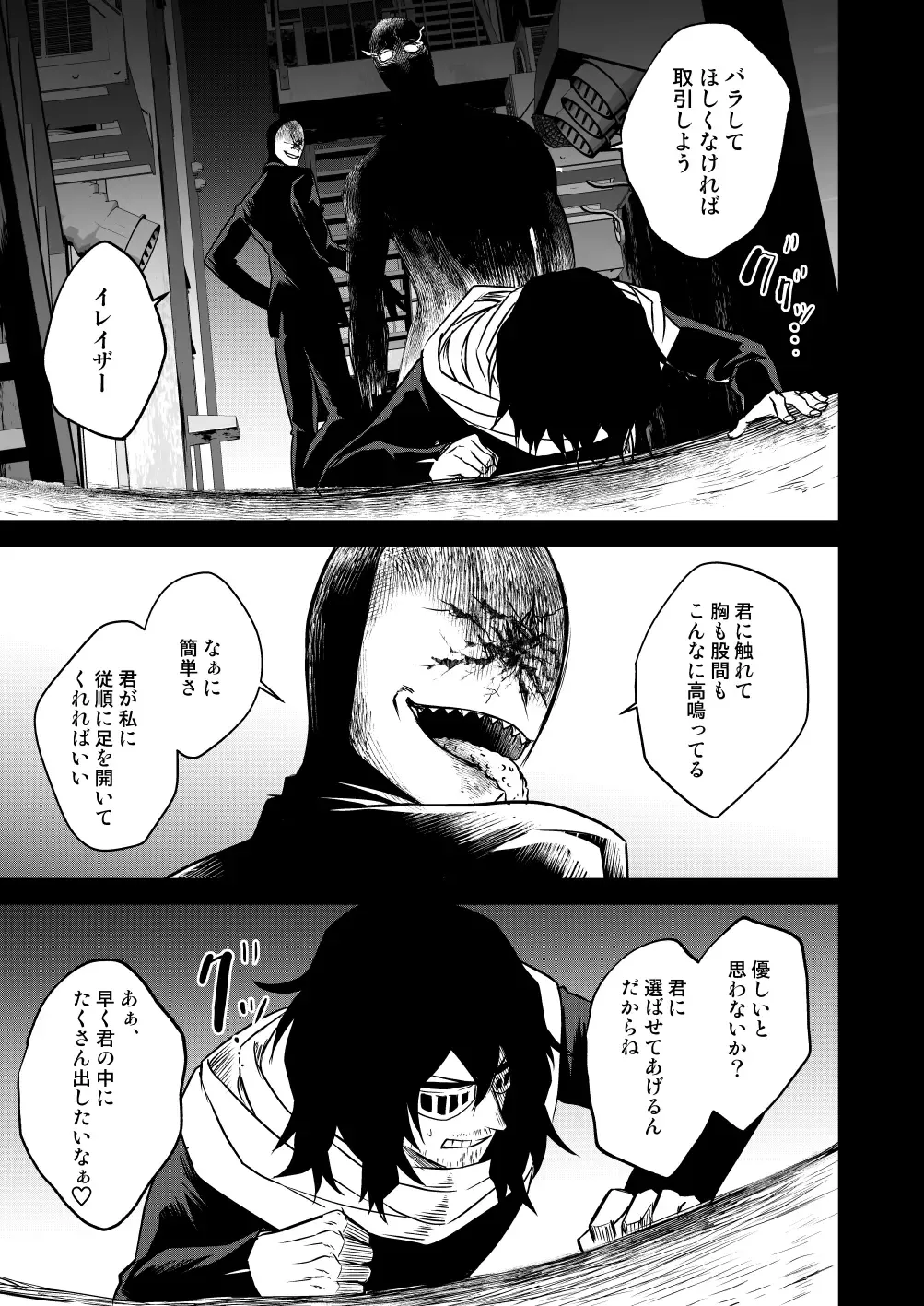 年下の恋人が狙われやすく Fhentai - Page 20