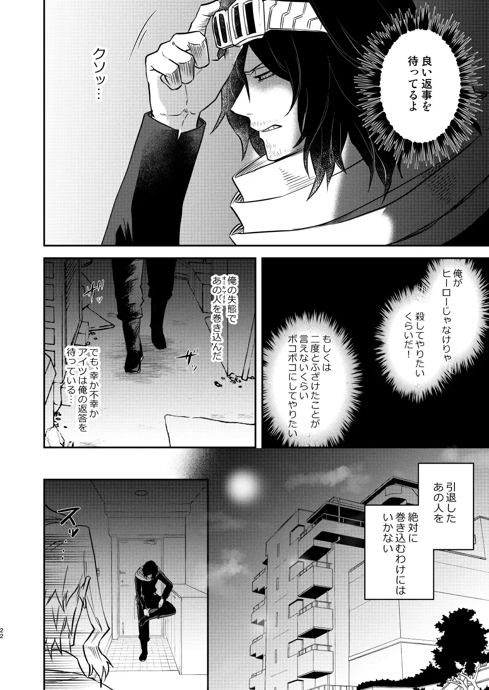 年下の恋人が狙われやすく Fhentai - Page 21