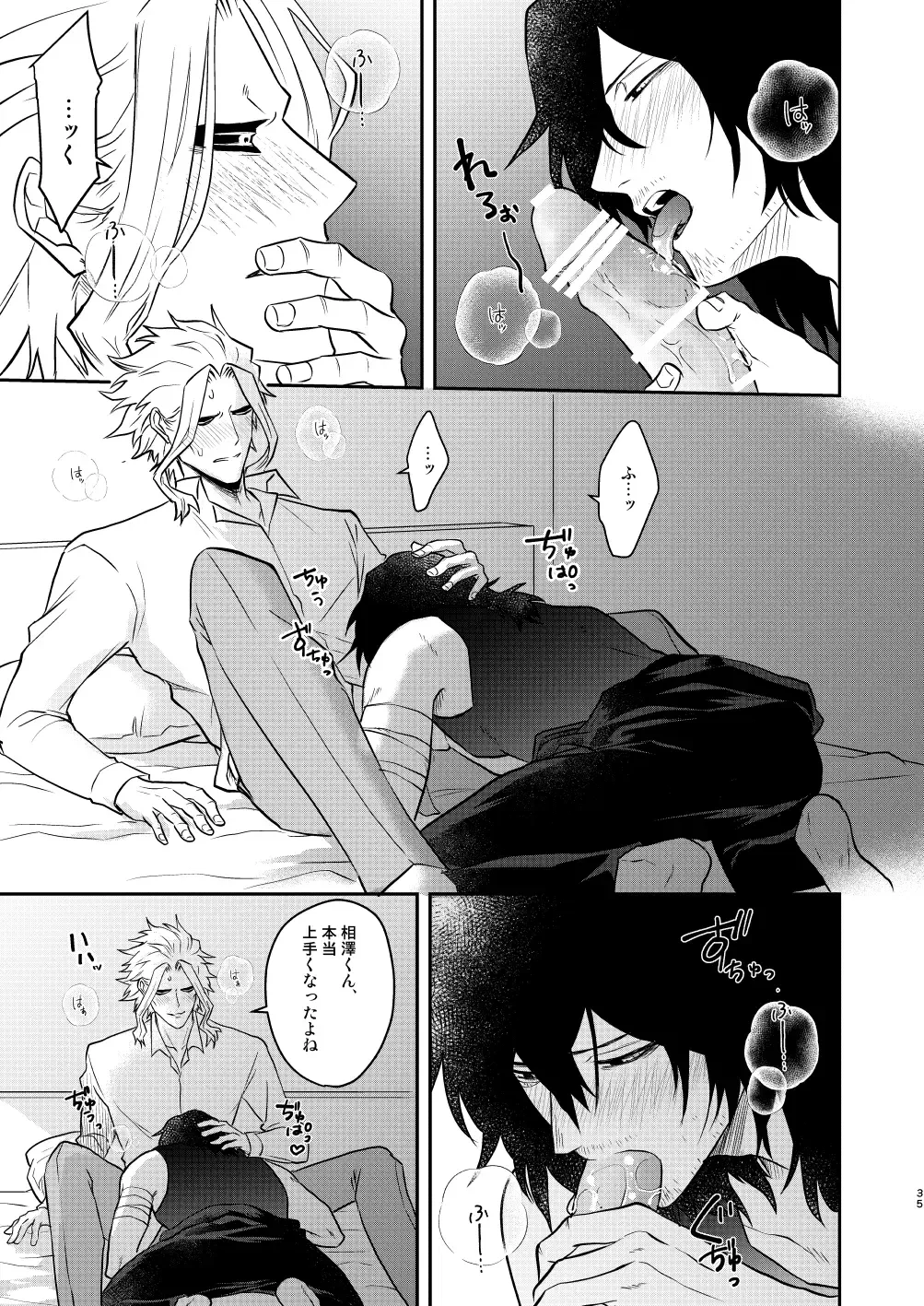 年下の恋人が狙われやすく Fhentai - Page 34