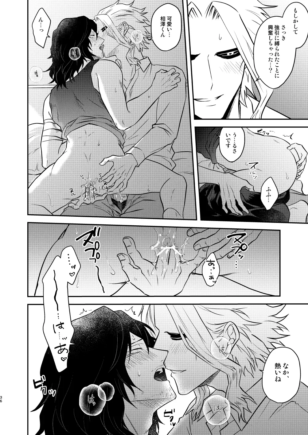 年下の恋人が狙われやすく Fhentai - Page 35