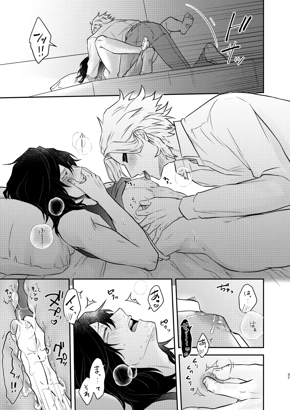 年下の恋人が狙われやすく Fhentai - Page 36