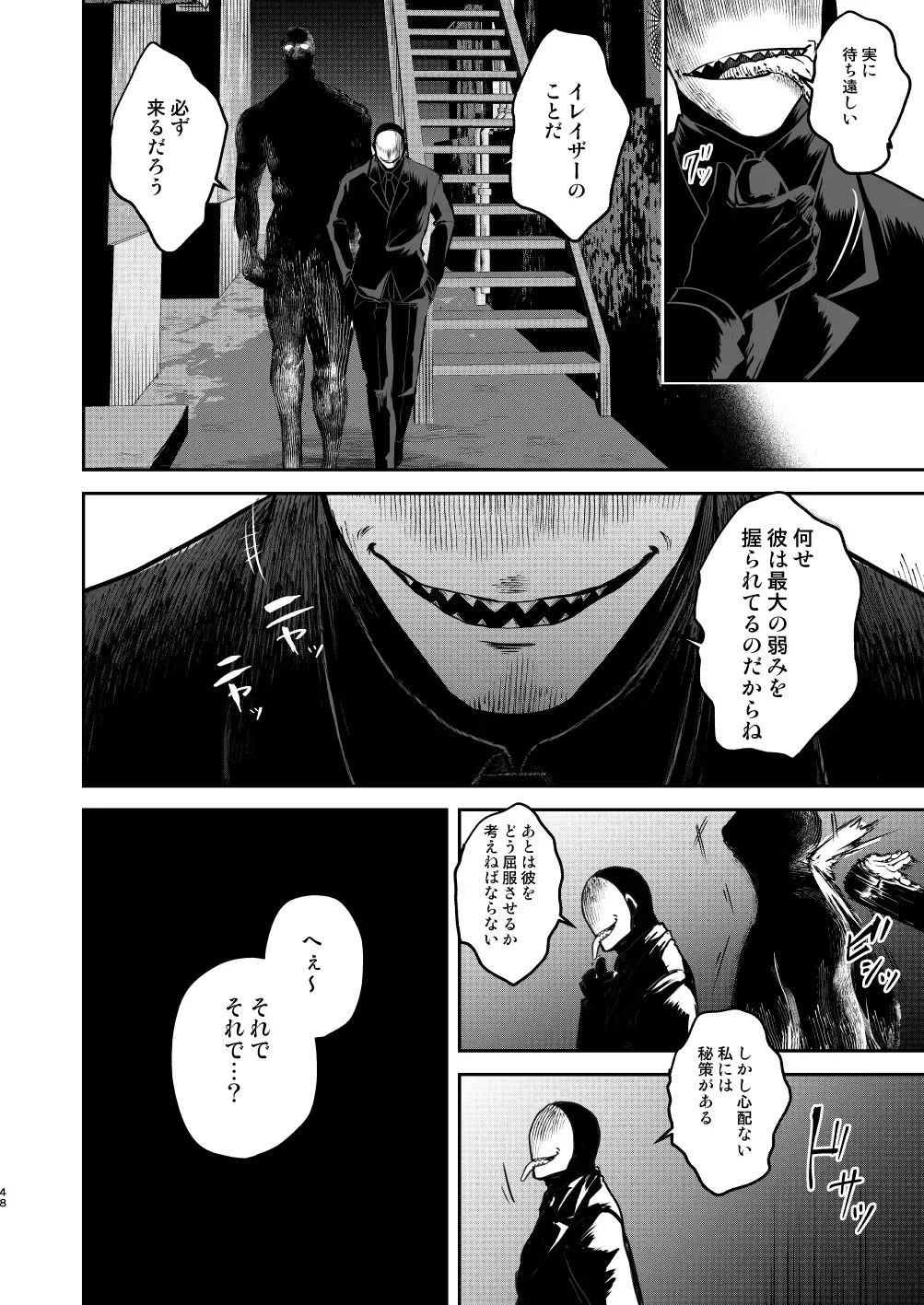年下の恋人が狙われやすく Fhentai - Page 47