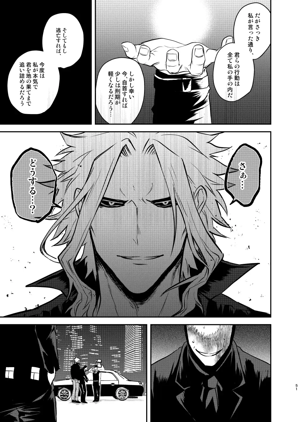 年下の恋人が狙われやすく Fhentai - Page 50