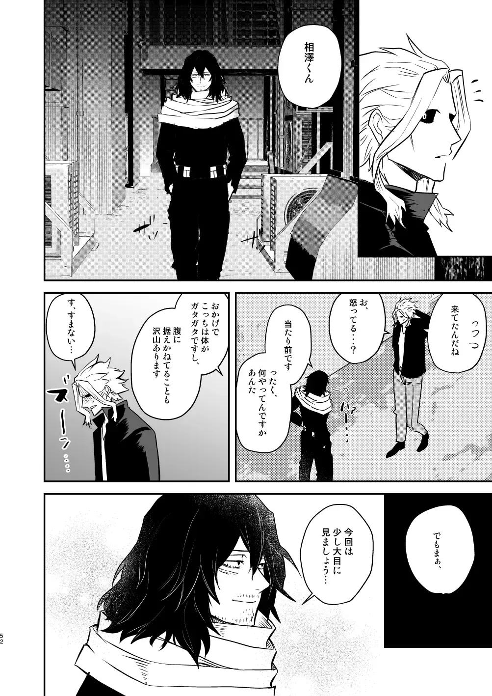 年下の恋人が狙われやすく Fhentai - Page 51