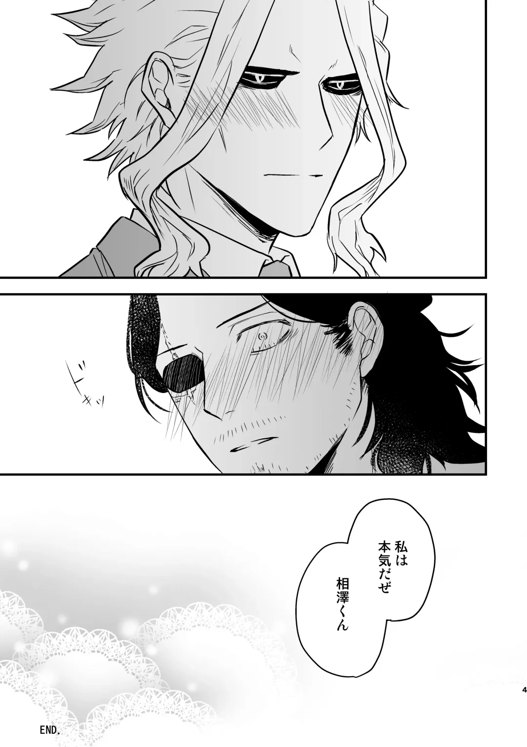 年下の恋人が狙われやすく Fhentai - Page 57