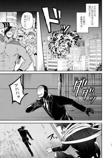 年下の恋人が狙われやすく Fhentai - Page 10