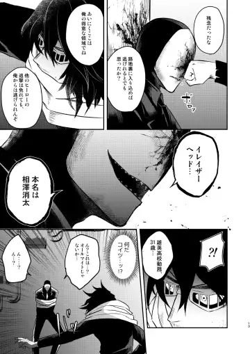 年下の恋人が狙われやすく Fhentai - Page 12