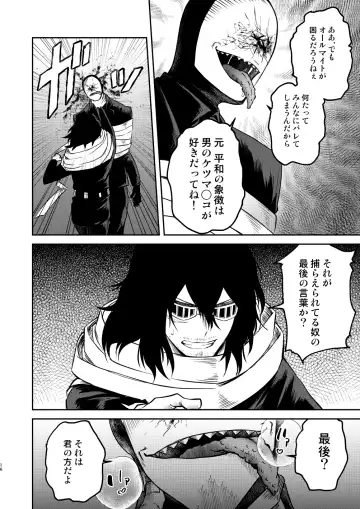 年下の恋人が狙われやすく Fhentai - Page 15