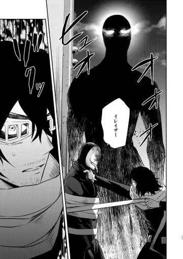 年下の恋人が狙われやすく Fhentai - Page 16