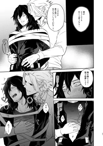年下の恋人が狙われやすく Fhentai - Page 26