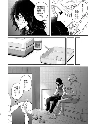 年下の恋人が狙われやすく Fhentai - Page 27