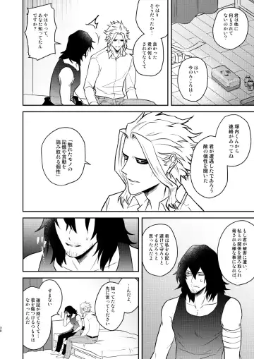 年下の恋人が狙われやすく Fhentai - Page 29