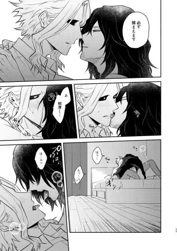 年下の恋人が狙われやすく Fhentai - Page 32
