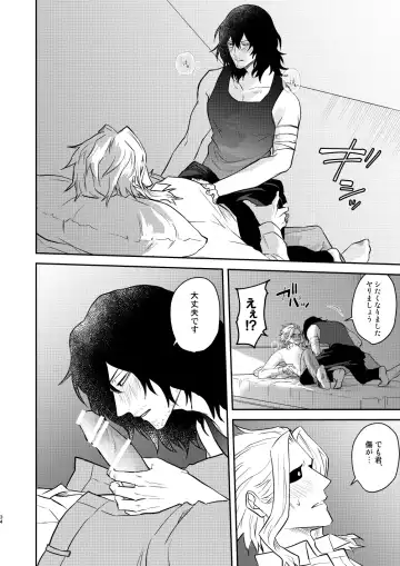 年下の恋人が狙われやすく Fhentai - Page 33