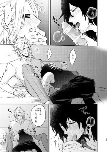 年下の恋人が狙われやすく Fhentai - Page 34