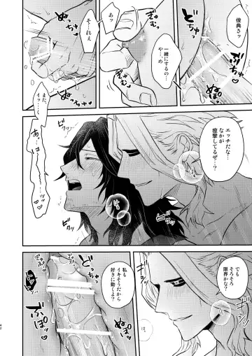 年下の恋人が狙われやすく Fhentai - Page 41