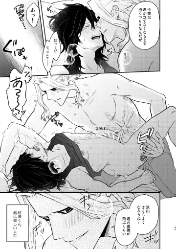 年下の恋人が狙われやすく Fhentai - Page 44