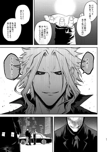 年下の恋人が狙われやすく Fhentai - Page 50