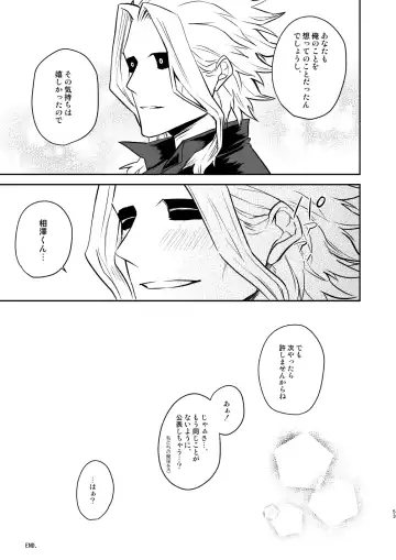 年下の恋人が狙われやすく Fhentai - Page 52