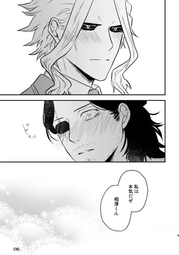 年下の恋人が狙われやすく Fhentai - Page 57