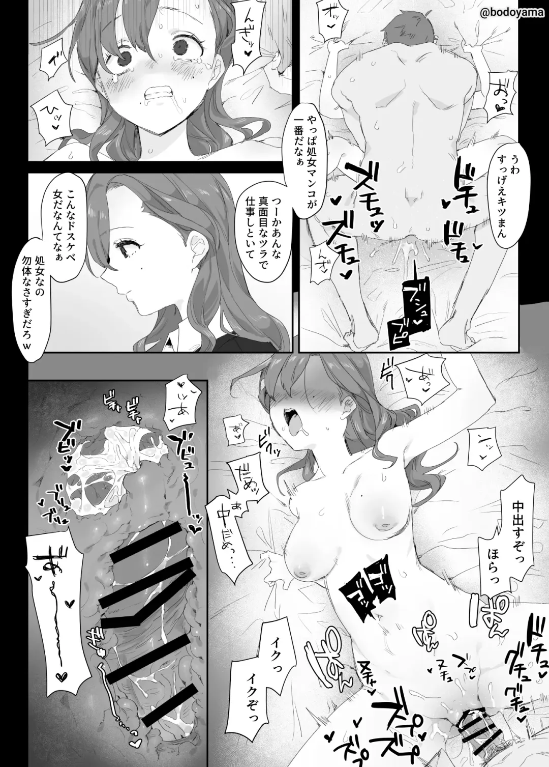 [Bodoyama] Shinnyu Shain no ko ga Ouchi ni Tsurekomarete Onaho ni sareru Hanashi Fhentai - Page 5