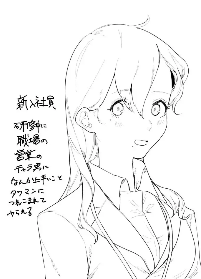 [Bodoyama] Shinnyu Shain no ko ga Ouchi ni Tsurekomarete Onaho ni sareru Hanashi Fhentai - Page 7