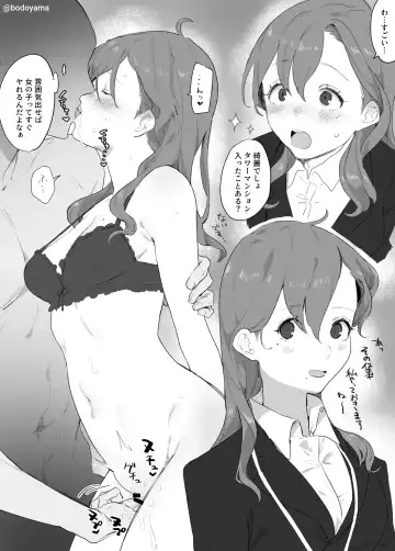 [Bodoyama] Shinnyu Shain no ko ga Ouchi ni Tsurekomarete Onaho ni sareru Hanashi Fhentai - Page 2