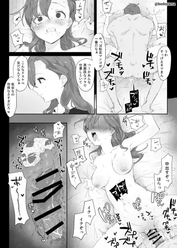 [Bodoyama] Shinnyu Shain no ko ga Ouchi ni Tsurekomarete Onaho ni sareru Hanashi Fhentai - Page 5