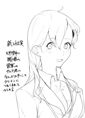 [Bodoyama] Shinnyu Shain no ko ga Ouchi ni Tsurekomarete Onaho ni sareru Hanashi Fhentai - Page 7