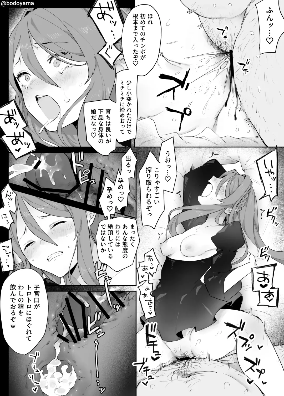 [Bodoyama] Seiryaku Kekkon saserare Ojisan ni Tanetsuke sareru Onna no ko Fhentai - Page 4