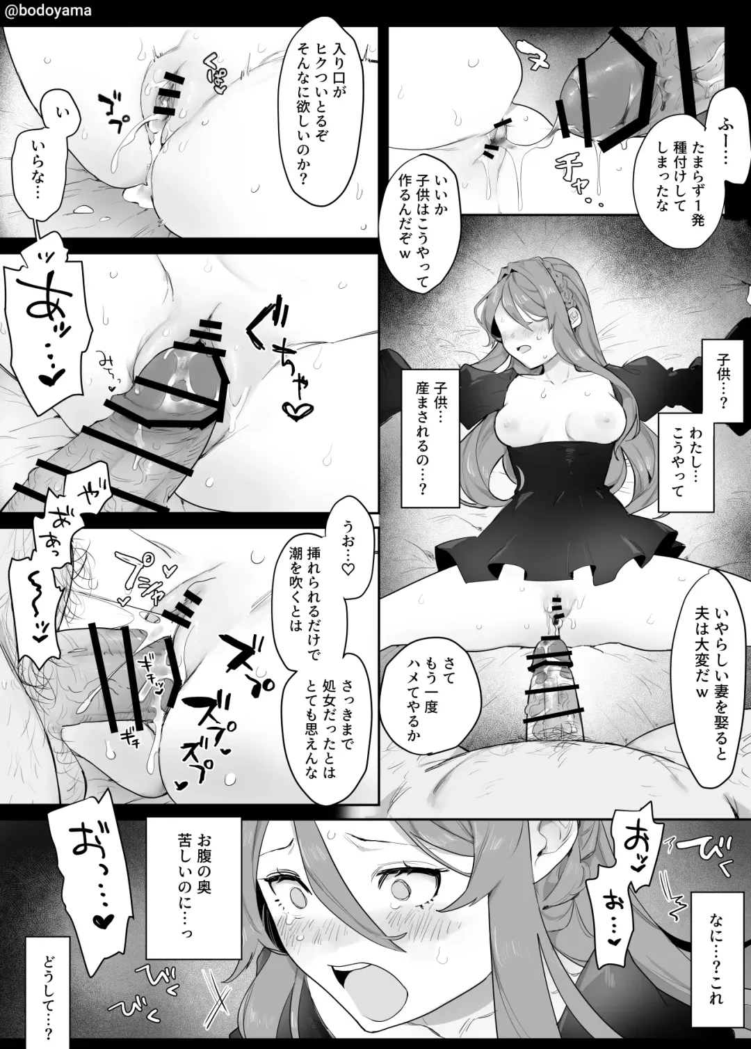 [Bodoyama] Seiryaku Kekkon saserare Ojisan ni Tanetsuke sareru Onna no ko Fhentai - Page 5