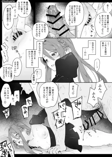 [Bodoyama] Seiryaku Kekkon saserare Ojisan ni Tanetsuke sareru Onna no ko Fhentai - Page 3