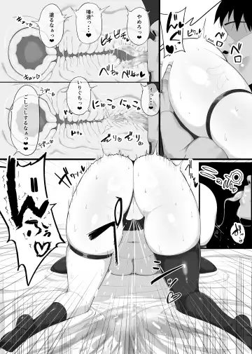 inma no ejiki ni nari nasai ~tsu! Fhentai - Page 11