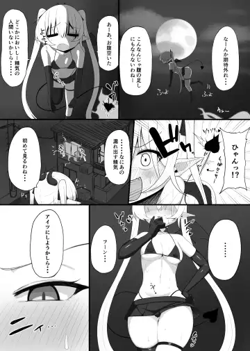 inma no ejiki ni nari nasai ~tsu! Fhentai - Page 3