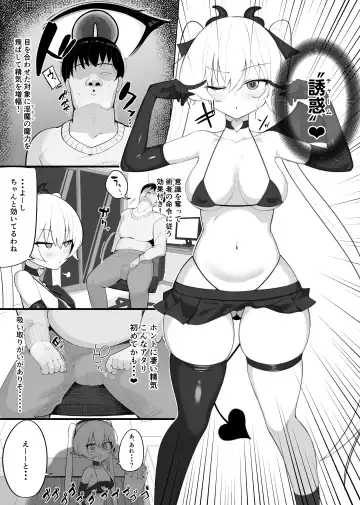 inma no ejiki ni nari nasai ~tsu! Fhentai - Page 7