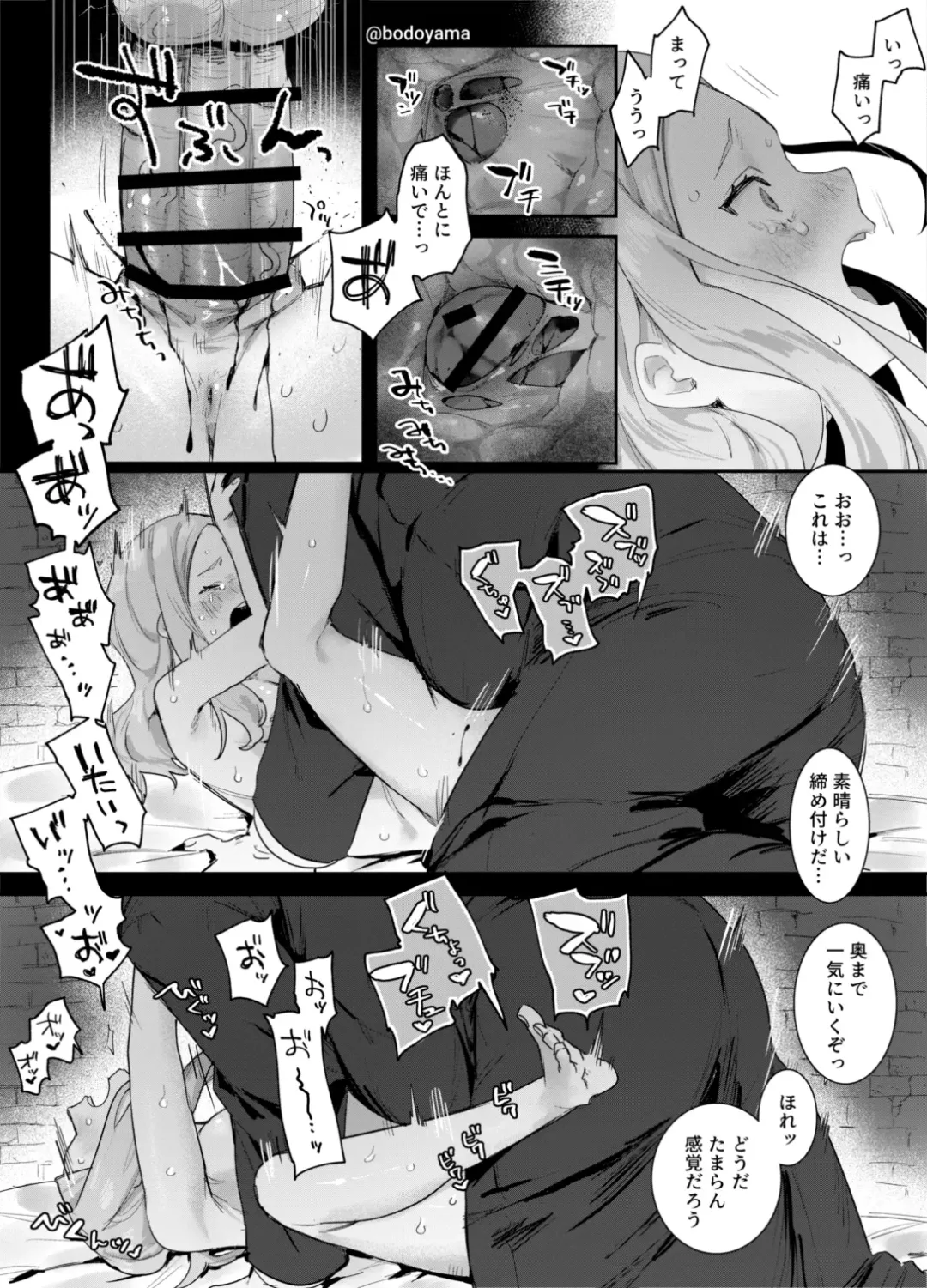 [Bodoyama] Majo dewa nai shoumei to shite Ojisan ni Shojo wo ubawareru Hanashi Fhentai - Page 4