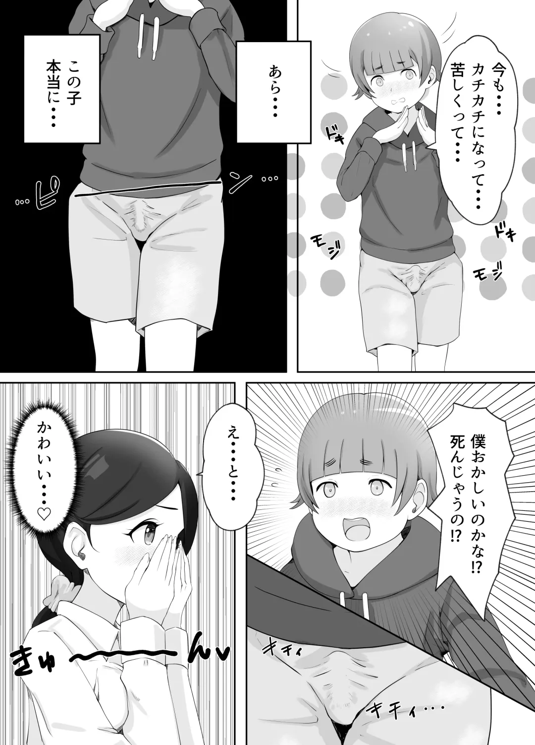 図書館司書さんの秘密の性教育 Fhentai - Page 13