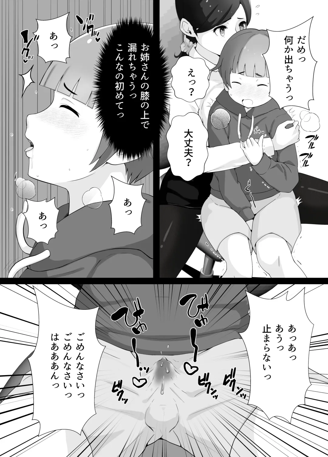図書館司書さんの秘密の性教育 Fhentai - Page 19