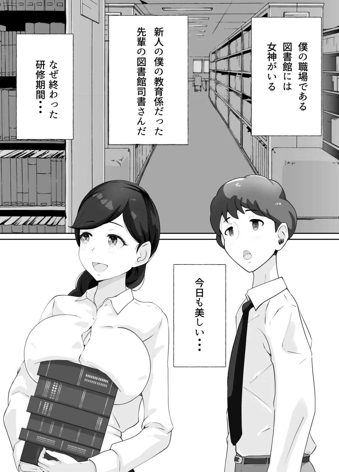 図書館司書さんの秘密の性教育 Fhentai - Page 2